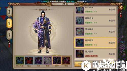 天龙八部朔风霜清怎么样 朔风霜清时装一览