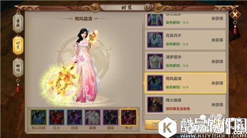 天龙八部朔风霜清怎么样 朔风霜清时装一览