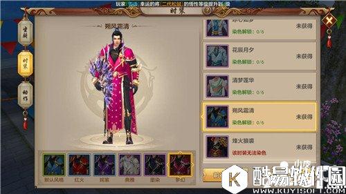 天龙八部朔风霜清怎么样 朔风霜清时装一览