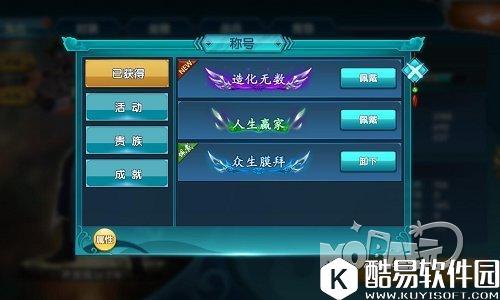 真·我欲封天那些比翅膀还闪亮全地域的称号