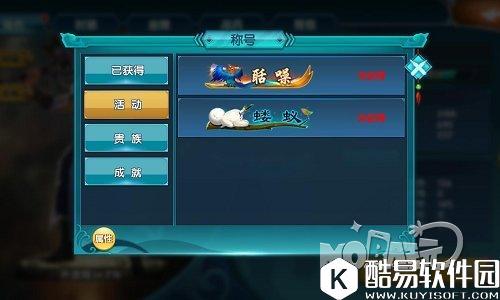 真·我欲封天那些比翅膀还闪亮全地域的称号