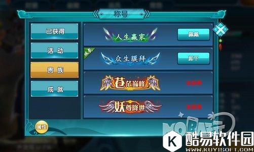 真·我欲封天那些比翅膀还闪亮全地域的称号