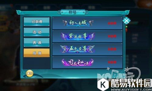 真·我欲封天那些比翅膀还闪亮全地域的称号