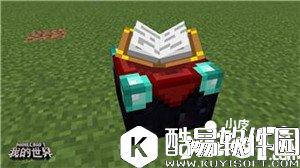 我的世界附魔台详细介绍 全面的附魔环境