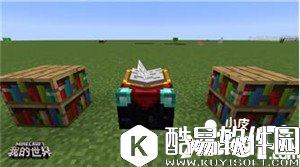 我的世界附魔台详细介绍 全面的附魔环境