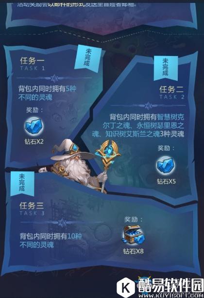 不思议迷宫古树灵魂掉落地点一览