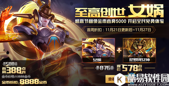 王者荣耀女娲技能加点技巧推荐