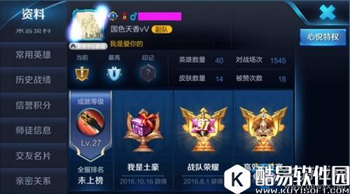 王者荣耀发光头像框获得方法