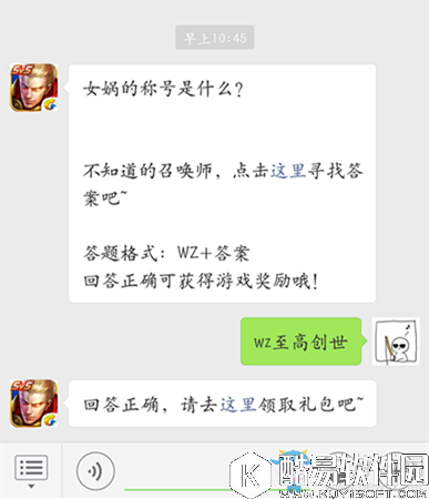 王者荣耀2017年11月21日每日一题答案