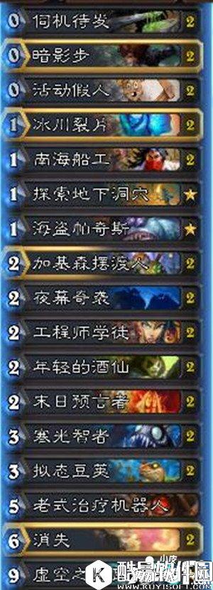 炉石传说狂野任务贼卡组推荐 炉石传说狂野盗贼卡组