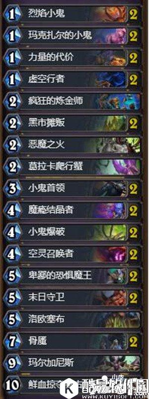 炉石传说狂野恶魔园卡组 炉石传说狂野术士卡组推荐