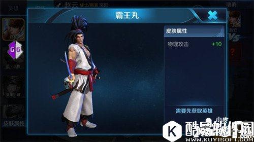 王者荣耀宫本武藏霸王丸皮肤亮相 宫本武藏霸王丸皮肤一览