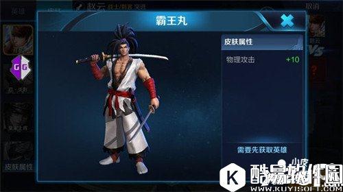 王者荣耀宫本武藏霸王丸皮肤亮相 宫本武藏霸王丸皮肤一览