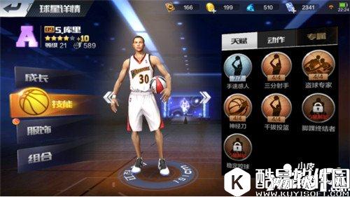 最强NBA最强组合搭配攻略 库里保罗篇