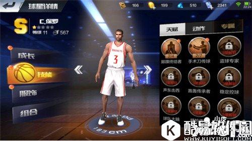 最强NBA最强组合搭配攻略 库里保罗篇