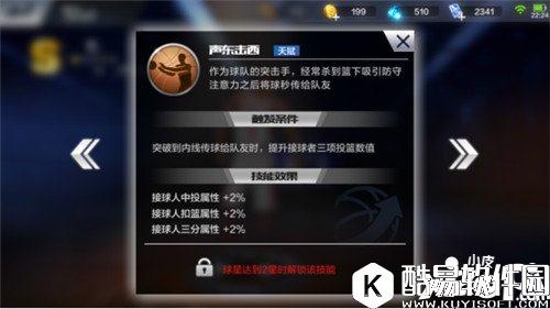 最强NBA最强组合搭配攻略 库里保罗篇