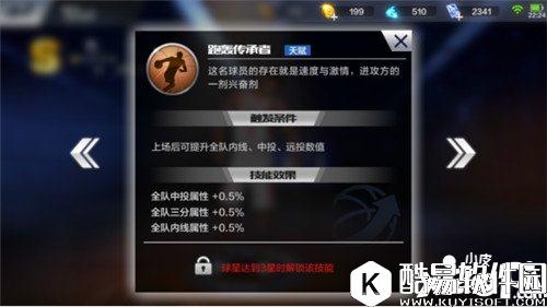 最强NBA最强组合搭配攻略 库里保罗篇