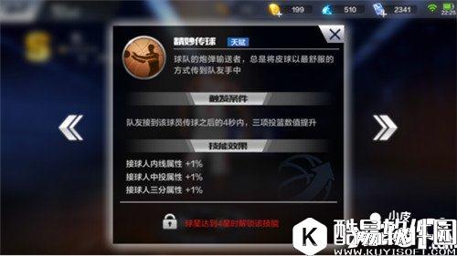 最强NBA最强组合搭配攻略 库里保罗篇