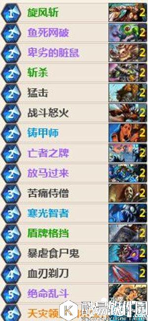 炉石传说无限疲劳战卡组 炉石传说战士卡组推荐