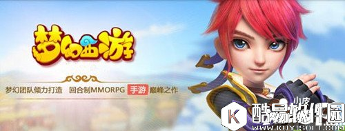 梦幻西游ios网页版下载 梦幻西游ios网页版下载地址