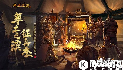 率土之滨桌面版下载 率土之滨桌面版下载地址