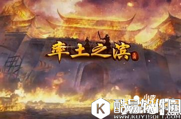 率土之滨65版下载 率土之滨65版下载地址