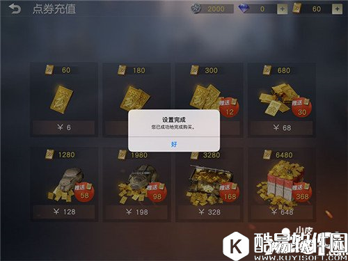 荒野行动首充奖励是什么 荒野行动首充奖励一览