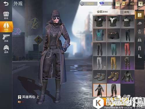 荒野行动时装礼券有什么用 时装礼劵兑换方法