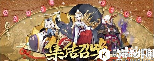 阴阳师网易版下载 网易阴阳师下载