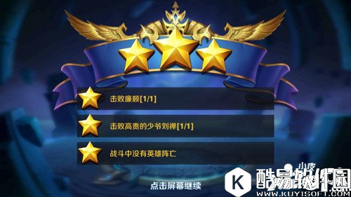 王者荣耀魔种巢穴怎么过 魔种巢穴大师三星通关攻略
