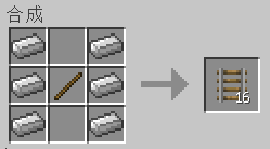 我的世界运输工具合成配方详解 运输工具合成配方有哪些