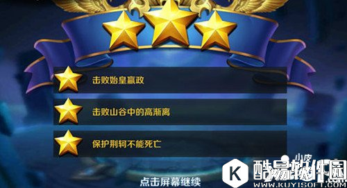 王者荣耀刺秦之地怎么过 刺秦之地大师三星通关攻略
