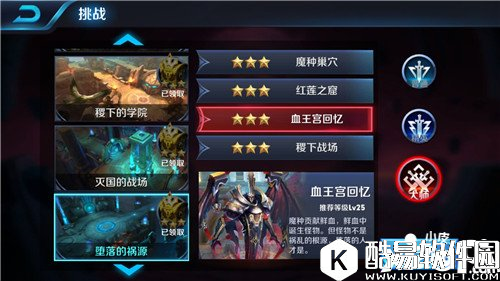 王者荣耀血王宫的回忆怎么过 血王宫的回忆大师三星通关攻略