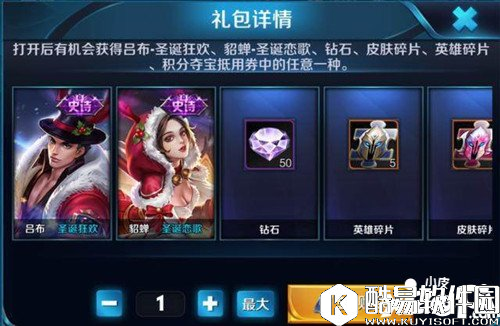 王者荣耀圣诞皮肤礼盒值得买吗 圣诞皮肤礼盒详解