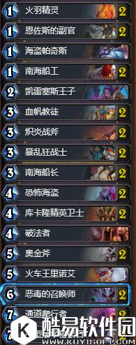 炉石传说恶毒海盗战 炉石传说狗头人海盗战卡组推荐