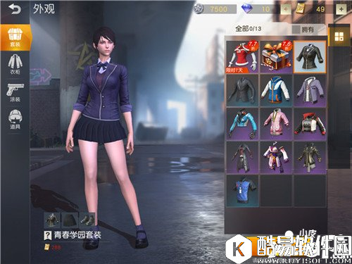 荒野行动青春学园套装多少钱 青春学园套装获得攻略