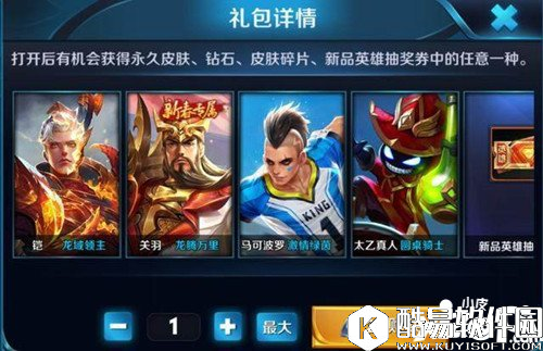 王者荣耀圣诞皮肤礼盒值得买吗 圣诞皮肤礼盒详解