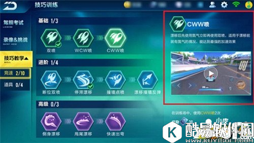 QQ飞车加速技巧教学 QQ飞车怎么加速最快