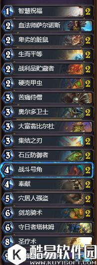 炉石传说天启骑卡组 狗头人圣骑士卡组