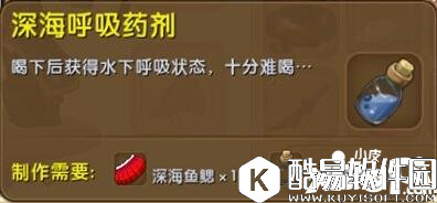 迷你世界水下呼吸方法 如何在水下呼吸