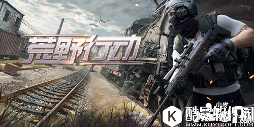 荒野行动无法开始游戏怎么办 游戏无法开始解决方法