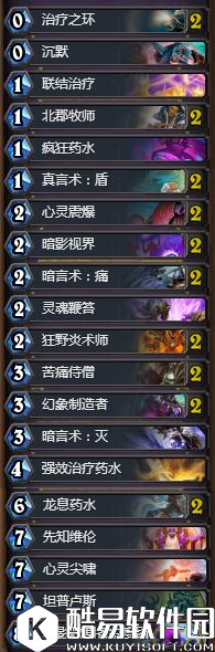 炉石传说时光牧卡组 炉石传说狗头人牧师卡组推荐