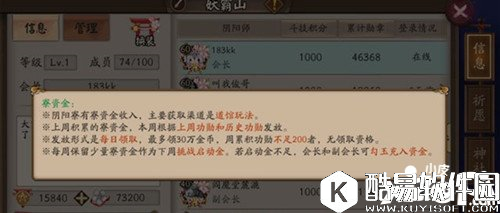 阴阳师寮工资发放说明 功勋获得攻略