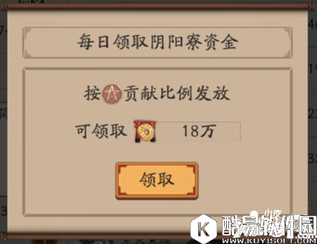 阴阳师寮工资发放说明 功勋获得攻略