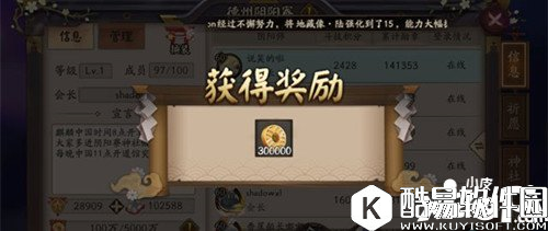 阴阳师寮工资发放说明 功勋获得攻略