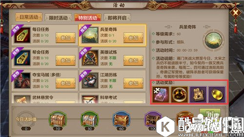 天龙八部兵胜奇阵副本怎么玩 兵胜奇阵副本玩法攻略