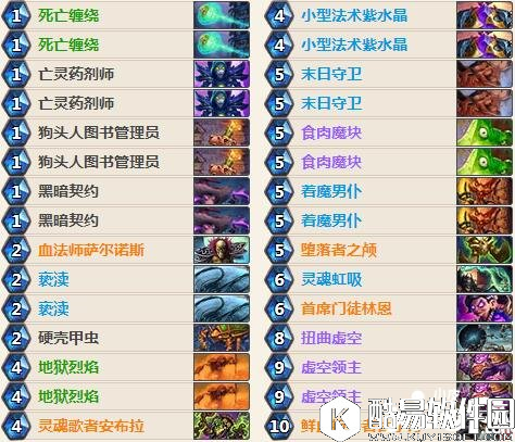 炉石传说林恩术卡组 炉石传说狗头人术士卡组