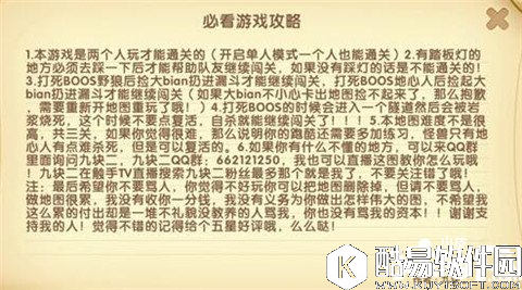 迷你世界冰火人地图分享 酷跑地图介绍