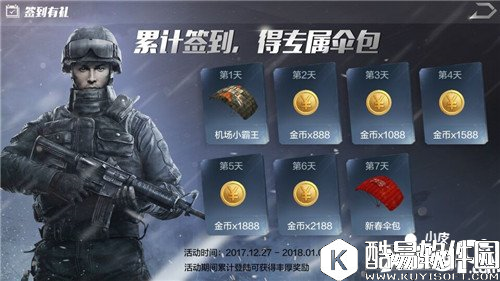 光荣使命新春伞包怎么得 新春伞包获得方法