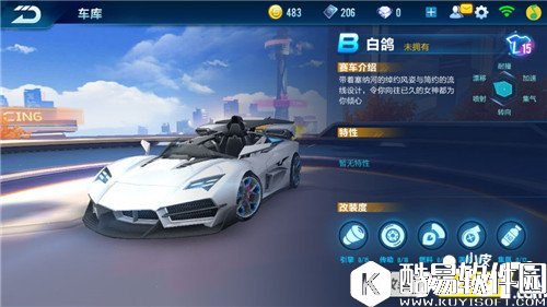 QQ飞车白鸽介绍 B车白鸽怎么样